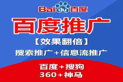 百度推广代运营成功案例解析
